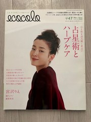 Set of 8 Japanese Fashion Magazines (2000s–2010s)