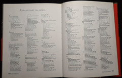 Susan Crain Bakos book The Orgasm Bible 2008