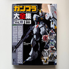 Gunpla Catalog 2013 First Printing Gundam Plastic Model Book Dengeki Hobby