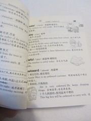 Book – English Chinese Dictionary for Primary School Students 504 pages, 4″x5.5″