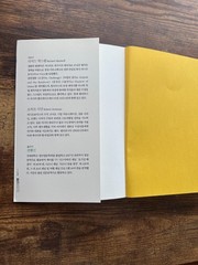 Korean Book Elements of Persuasion Storytelling Maxwell Dickman Business