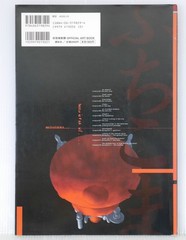 Ghost in the Shell Official Art Book PlayStation Masamune Shirow Japan Anime