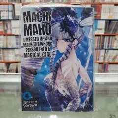 NEW Machimaho Vol. 1, 4, 5, 8, 10, 11 English Manga Variation Listing