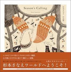 Book Season’s Calling: Sanae Sugimoto Artworks Japanese F/S w/Tracking# Japan