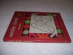Punjabi 1 Surinder Kaur Everest hc language study