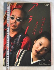 Magazine, Nobuyoshi Araki Special Issue, 51 p of Araki’s photographs ,postcard