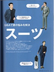 Magazine Men’S Club No.711 2020 August September Combined Issue Good Impression