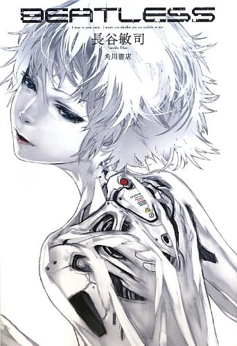 BEATLESS by Toshiyuki Hase Japanese Light Novel Hardcover Edition