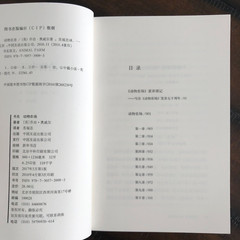 动物农场 Animal Farm
