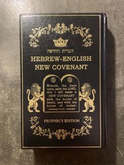 Hebrew English New Covenant Prophecy Edition