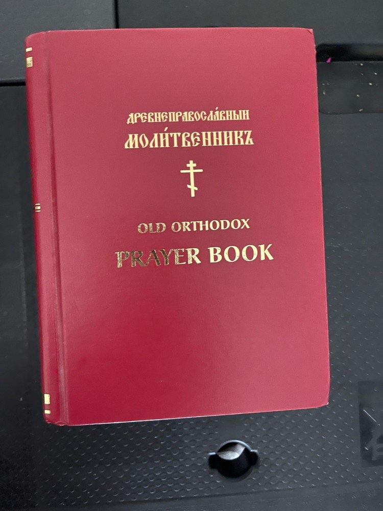 Old Orthodox Prayer Book Russian Orthodox Nativity of Christ 2015 3rd Ed