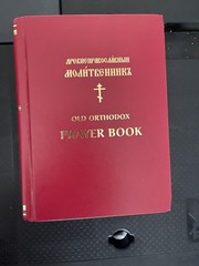 Old Orthodox Prayer Book Russian Orthodox Nativity of Christ 2015 3rd Ed