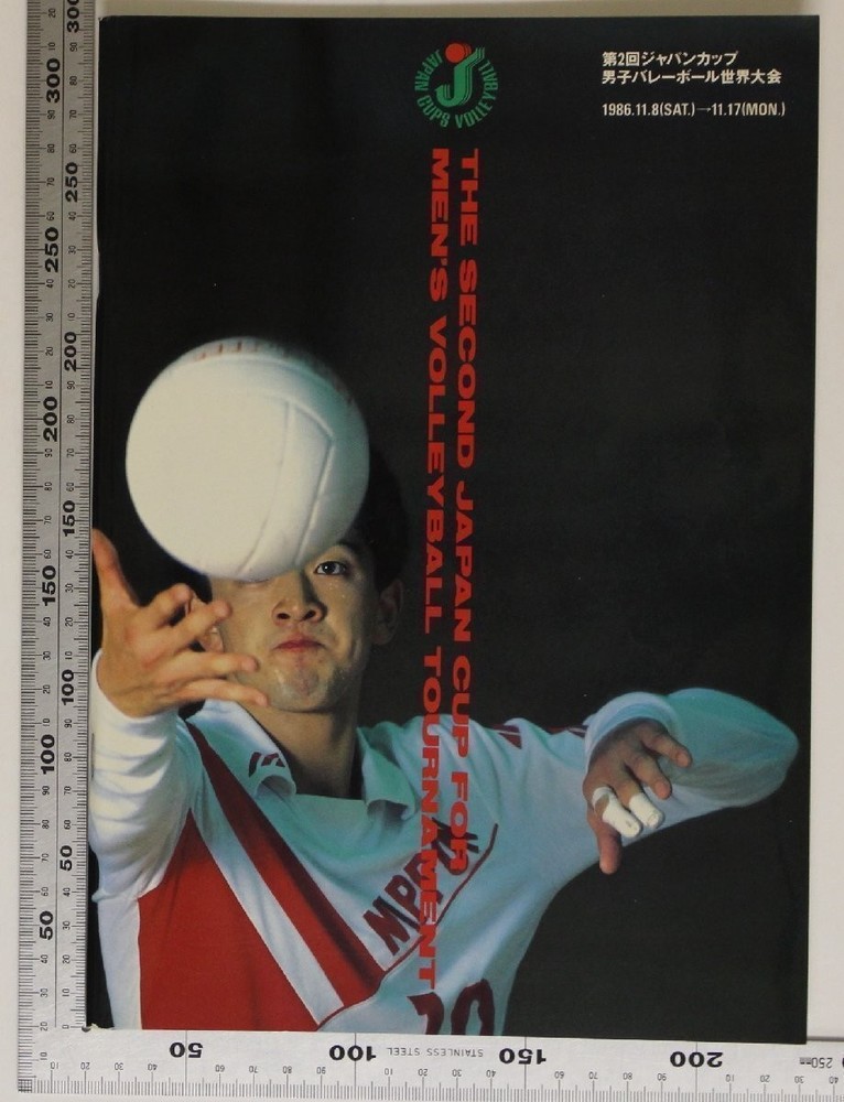 Magazine The Second Japan Cup For Men’S Volleyball Tournament Supplement