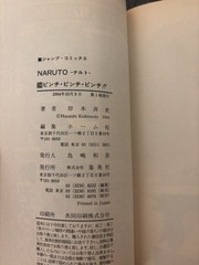 Naruto Manga Complete Set Vol. 1–72 (Japanese Edition)• 55 First Prints•Shueisha