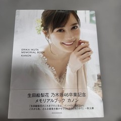 Erika Ikuta Nogizaka46 Graduation Memorial Photo Book Canon 6.2 x 8.4 in