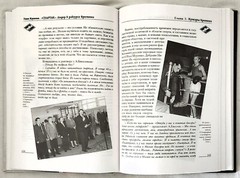 RUSSIAN HOCKEY & SPORTS BOOK – 2001 HARDBOUND – TONS OF B & W PHOTOS – 349 PAGES