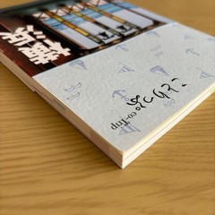 Kotorip Yokohama Travel Guide Japan Paperback 880 Yen