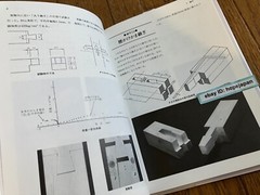 Wooden fittings and joints Japanese traditional architectural techniques