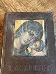 Greek Orthodox Prayer /Hymn Book Printed In Greece – Rare Vintage