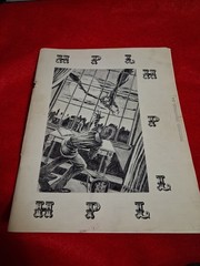 HPL Lovecraft Fanzine by Various Authors Paperback Second Printing.