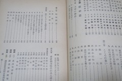 1955 Vintage How to Learn Judo by Zansei Koga Recommended by Kyuzo Mifune