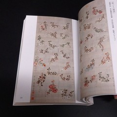 Picture Book of Cherry Blossoms SAKURA Namiki Seishi SEIGENSHA