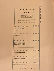 Ukiyo-e Taisei Volume 1-12 Toho Shoin, 1931 publish 浮世絵大成