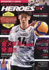 Volleyball Heroes 2024 Sports Magazine Poster Japan Men’s Volleyball Team