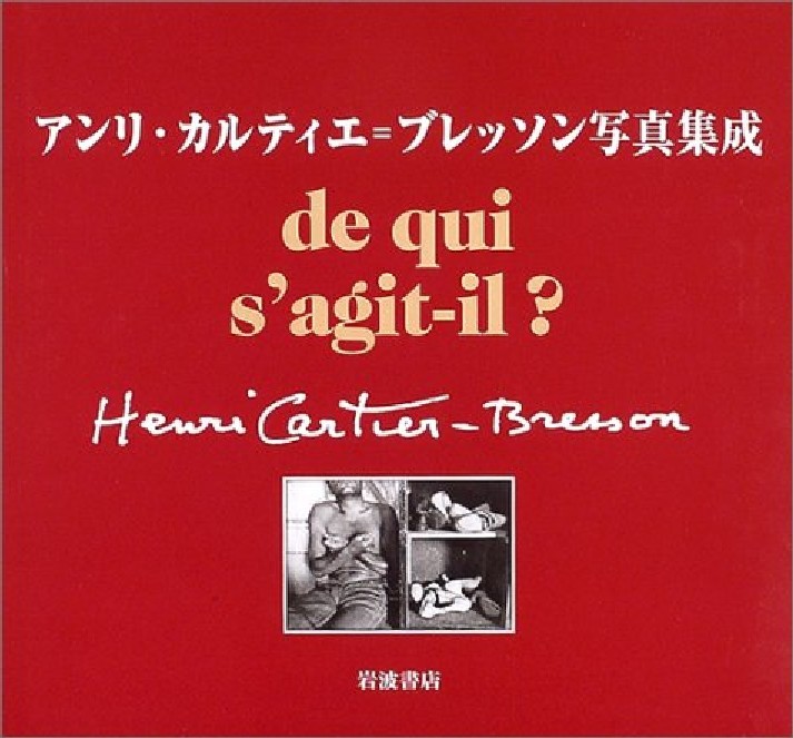Henri Cartier Bresson Photo collection 2004 Japan very good 429 pages