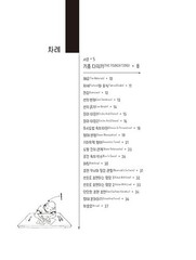 Dynamic Bible by Peter Han | Korean Edition Drawing Book