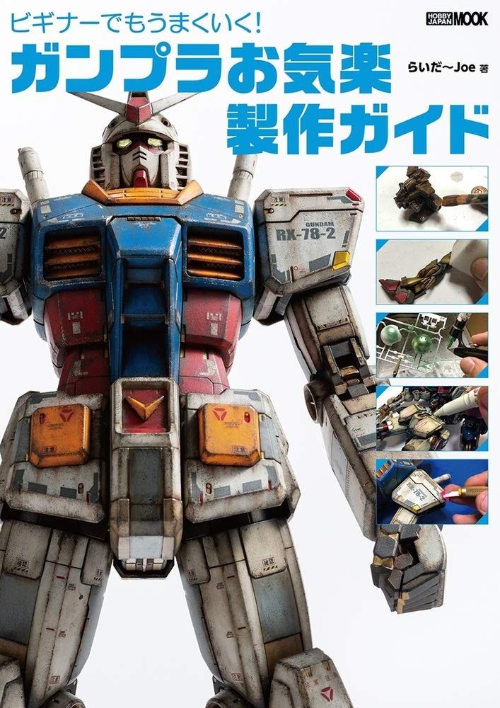 Beginner’s Guide to Easy Gundam Model Kit Building – Hobby Japan MOOK 1026