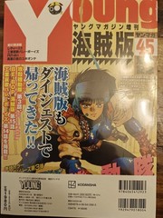 Young Magazine 45th Anniversary Reprint Magazine Mook