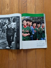Mainichi Graph 12 Witches Volleyball Magazine 1965 with Record Record Book