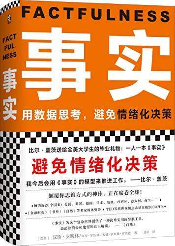 () – Hardcover – GOOD