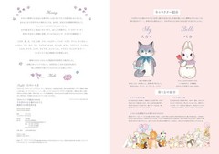 Magic of Kawaii Coloring Book Rabbit Bell Cat Sky Animals Hanakomichi Japan New