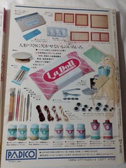 Hobby Craft Series Japanese Art How to Make Homemade Asian Vintage Lot 70s