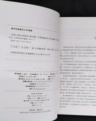 Vernacular Lectures of the Four Sacred Heart Sources VG SC People’s Medical 2014