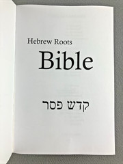 Hebrew Roots Bible – Qodesh Cepher (Volume 2) Paperback