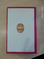 Apocalypse by David Herbert Lawrence (1982, Hardcover)
