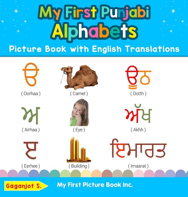 My First Punjabi Alphabets Picture Book With English Translations: Bilingua…