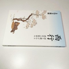 Saigyo Wandering Poems Art Catalog 2022 Goto Museum 11.7×8.4in Slight Wear