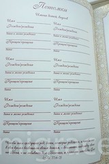 RUSSIAN Table FAMILY Bible soft cover, Indexes 29x22cm Gift Box Present Библия