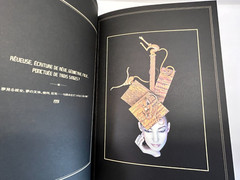 SERGE LUTENS : Photo Book Hardcover French Japanese