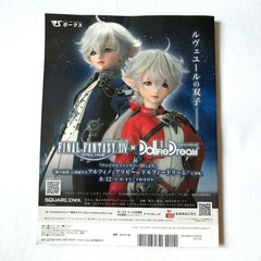 Monthly Hobby Japan August 2024 Issue