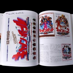 Japanese Movie Poster Design Kiroku Higaki Art Book Enter the Dragon Die Hard