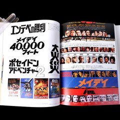 Japanese Movie Poster Design Kiroku Higaki Art Book Enter the Dragon Die Hard