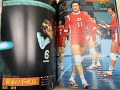 Super 6 Faces Of The World Volleyball Magazine April Issue Extra 1978 Cgd2230