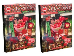 2X JUMOYEEH Japanese Manga Style Sticker Book Cruising Memories Series, 45 Pages