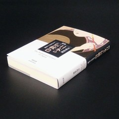Revised Edition The Traditional Colors of Japan Their Names and Tones