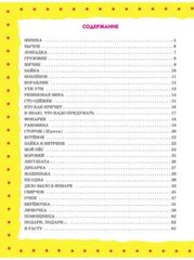 Стихи детям Book in Russian